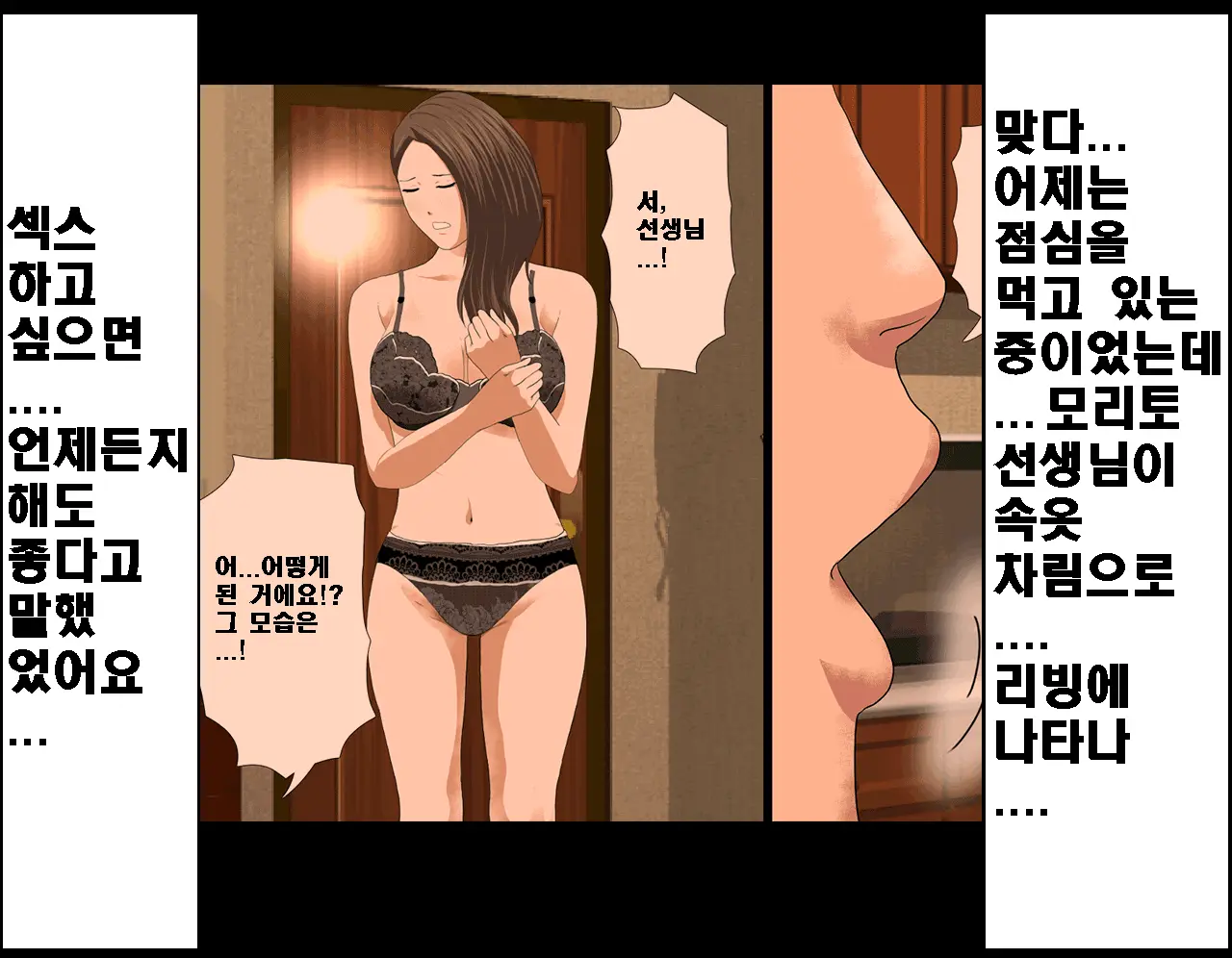 Saimin Seikyouiku 5 | 최면성교육 제5화